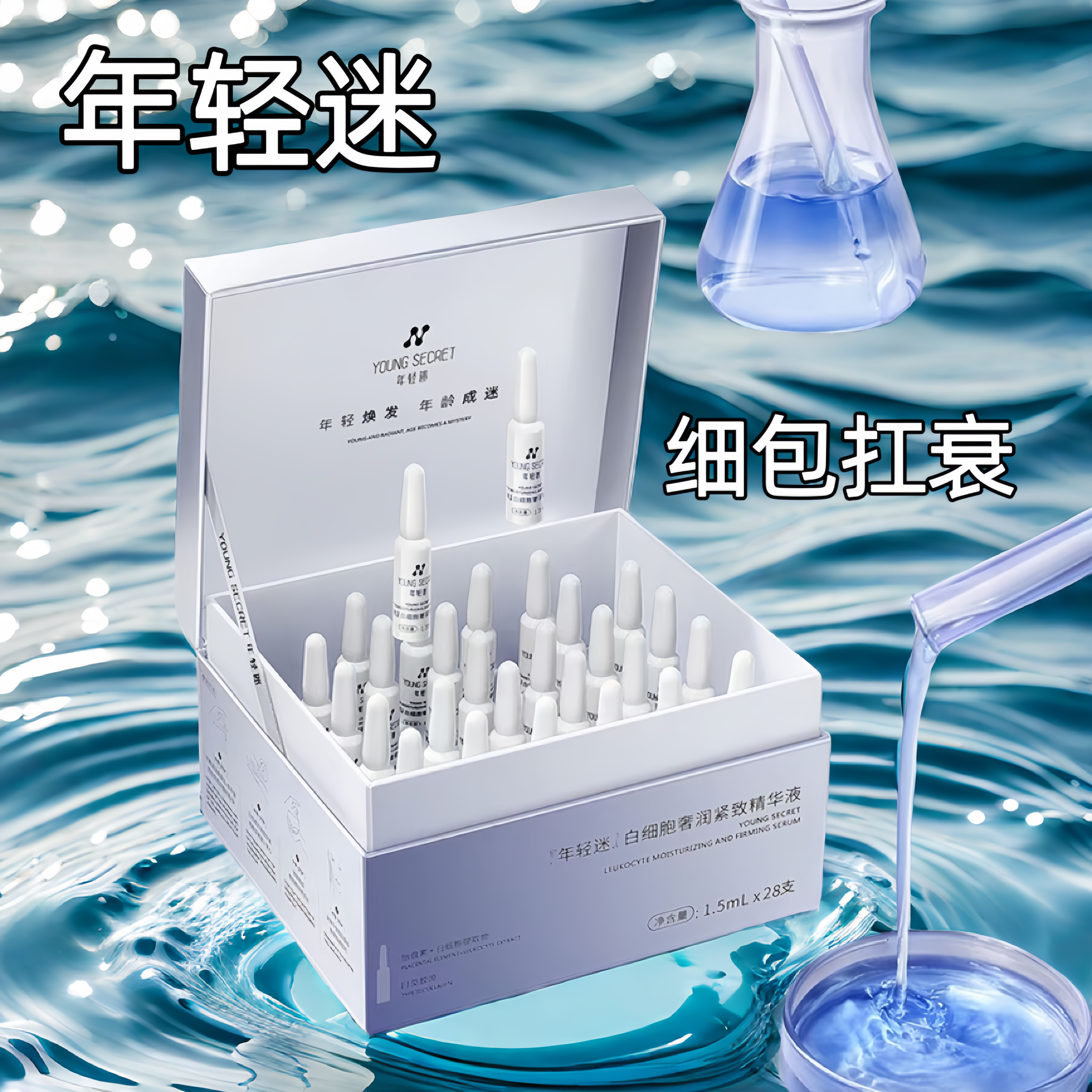 淡化细纹精华年轻迷紧致提拉去黑