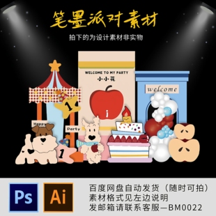 tagi塔皮屋韩系设计kt板宝宝宴满月百天周岁生日派对背景设计素材