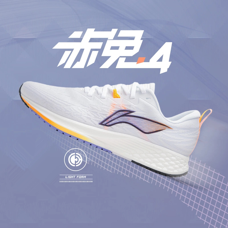李宁跑步鞋男鞋2025春季新款赤兔4代跑鞋减震透气运动鞋子ARMS005