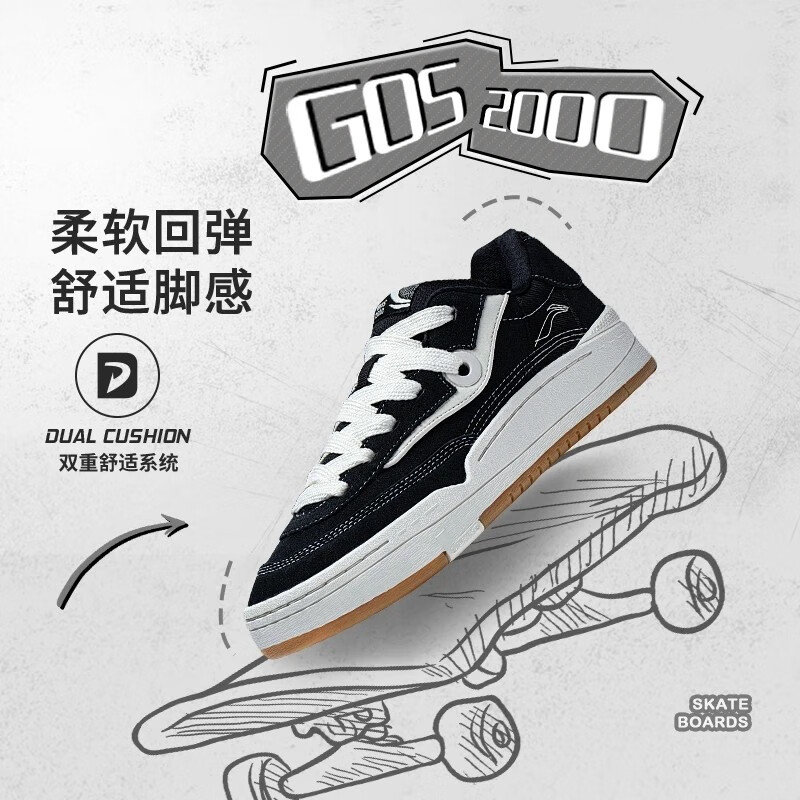 李宁GOS 2000男子舒适软弹滑板专业运动休闲鞋AEPSA55