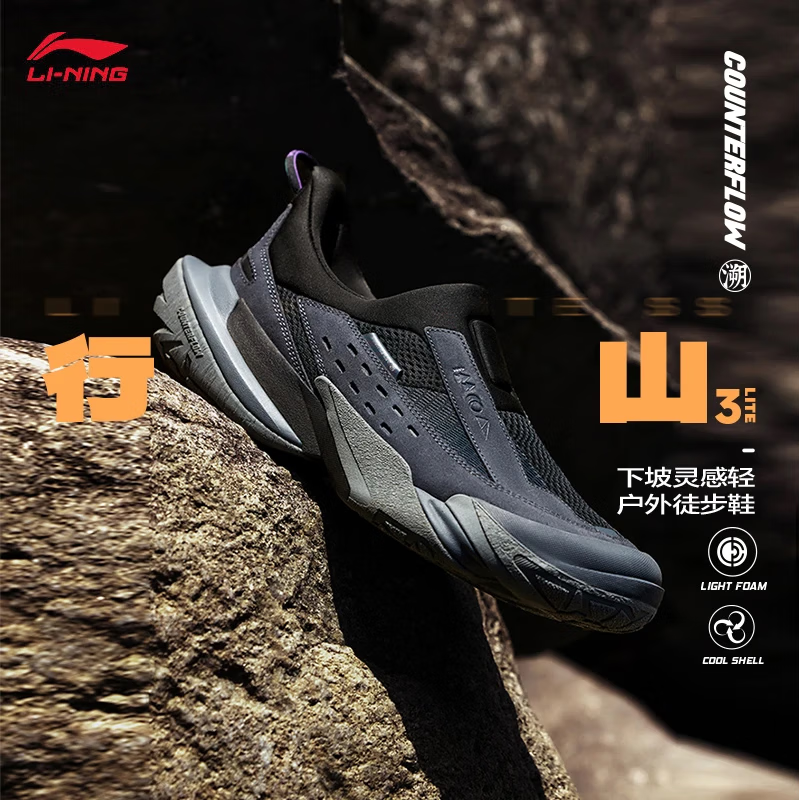 李宁CF溯行山3 LITE户外鞋华晨宇同款2025网布休闲鞋