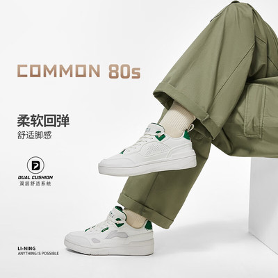 李宁休闲鞋女鞋新COMMON 80s舒适软弹板鞋时尚低帮运动鞋AGCT228