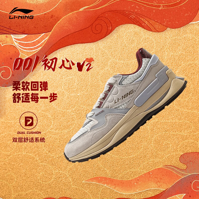 李宁休闲鞋001 初心V2男子2025新款减震回弹经典运动鞋子AGCU061