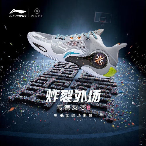 李宁裂变8篮球鞋2025男鞋韦德系列轻量高回弹篮球场地鞋ABPT029