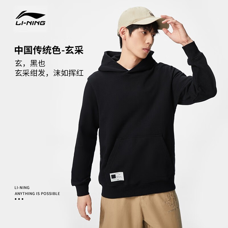 李宁衣男款2025春季新中国色系列男子套头连帽卫衣AWDT069