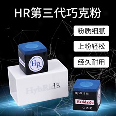 Мел для кия hr巧粉职业美式黑八台球巧克粉 黑8台球杆油性枪粉擦粉桌球用品