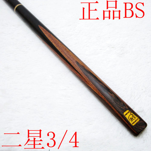 斯诺克黑8黑八小头桌球杆台球杆