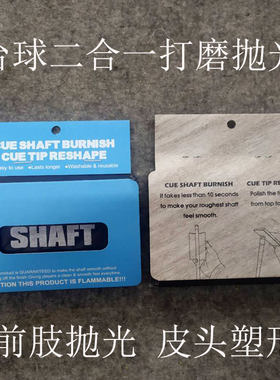 清洁前节抛光片塑形两面双用皮头