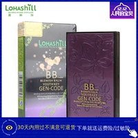 Lohashill Lu Han trang trí tinh chất dưỡng ẩm trắng đáy cơ BB bột 10ml ướt và khô 693 - Bột nén phan phu