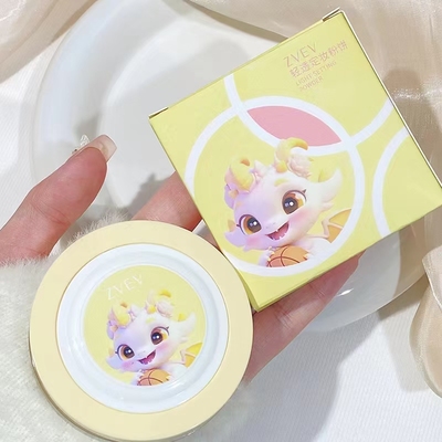 ZVEV龙年限定粉饼定妆控油持久不卡粉大白饼散粉磨皮遮瑕不卡粉