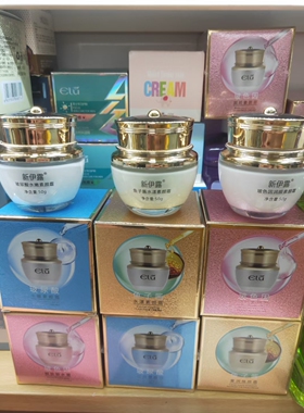 新伊露鱼子酱奢润焕颜霜玻色因靓肤锁水霜玻尿酸莹润保湿霜补水