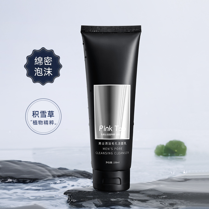 皮可兔男士洗面奶去黑头控油清洁毛孔补水保湿洁面膏温和洁面乳