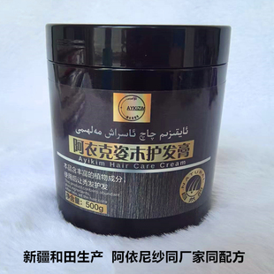 新疆和田沙枣树胶护发膏黑眉油手工熬制精油长头发护发油防脱