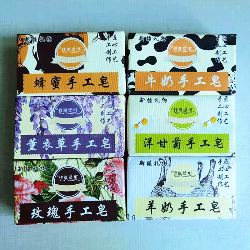 新疆礼物伊梨原野牛奶薰衣草羊奶手工精油皂保湿美白248g全身可用