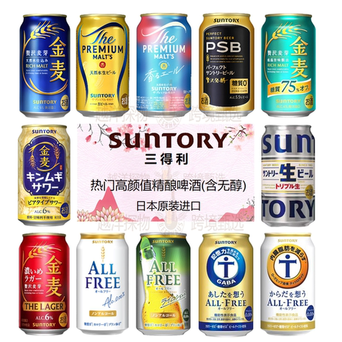 单罐尝鲜装日本原装进口