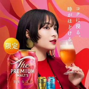 SUNTORY/三得利万志甘美限定啤酒日本原装进口天然水酿制