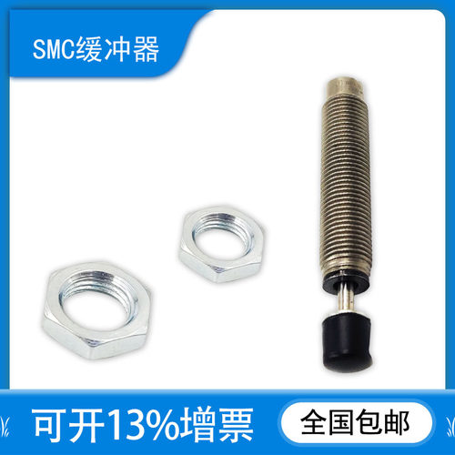 液压缓冲器smc气缸液压缓冲器