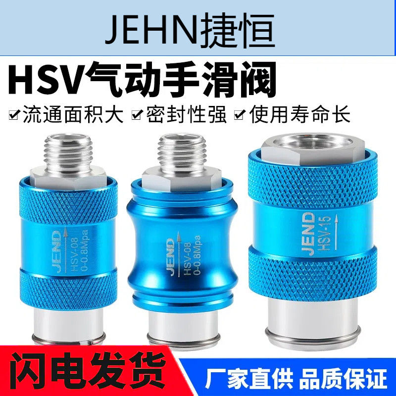 滑动开关排气阀手推阀手滑阀MS-22MF 33MF HSV-06/08/10/15