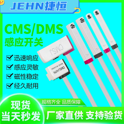 CMSJCMSH020DMSG感应器-/亚德客型传开关气缸磁性CMSG//开关接近