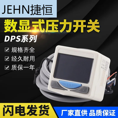 亚德客型高精密数显压力表DPSN1-10030真空正负压-0.1-1.0Mpa气动