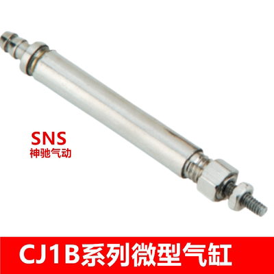 SNS神驰气动 CJ1系列微型气缸 CJ14*5 CJ1B4*10 4*15