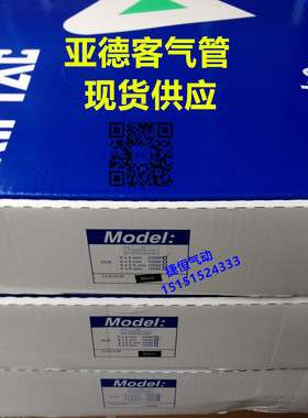 亚德客PU管聚酯管US98A040025|060040|080050|100065|120080