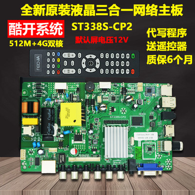 ST338S-CP2TP.MS338.PB818P45-338V3.0TP.R69.PD66网络三合一主板