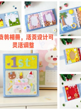 情侣惊喜不织布机关卡册3寸小卡收纳手工相册diy照片拍立得送礼物