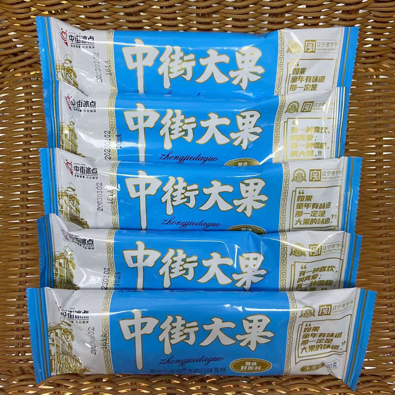 【5支】中街大果小长白牛奶口味雪糕冰淇淋冷饮新版80克/支