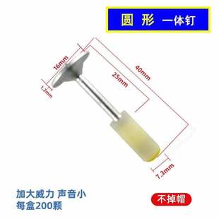 迷你25m圆钉小型吊顶神器专用钉一体钉炮钉7.3直径固定工具箱吊卡