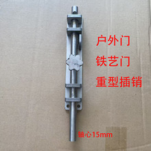 户外铝艺庭院大门重型加厚铁艺门地插暗插销300mm铁大门地插门栓