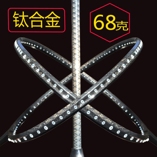 超羽高定钛合金羽毛球拍全碳素纤维超轻4U5U7U比赛用进攻型高弹 - 封面