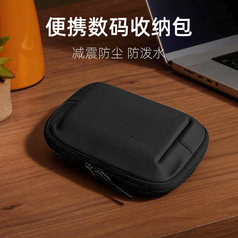扇形开合数码收纳包充电器数据线电子产品设备收纳包旅行便携手拿