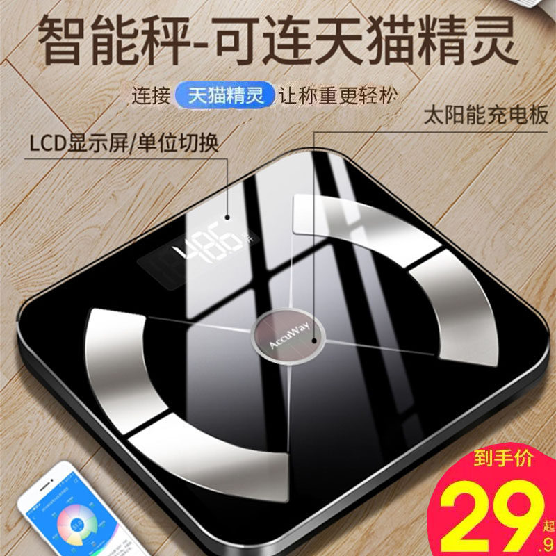 爱康唯智能体脂称电子体重秤家用人体充电精准女小型称重秤测脂肪