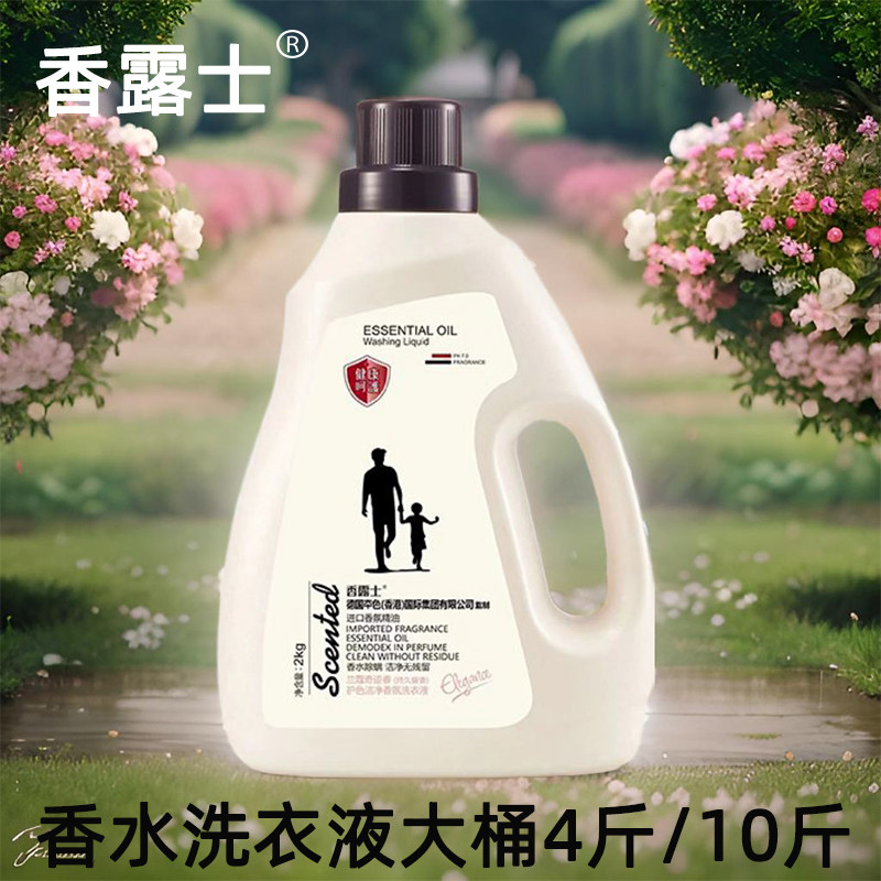 香露士香水洗衣液持久留香去污去血渍抑菌护色增艳大桶装,洗护清洁剂/卫生巾/纸/香薰,常规洗衣液,淘宝优惠券,粉丝福利购,淘宝优惠卷