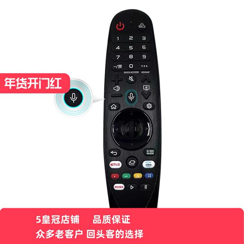 适用于LG智能魔术电视机遥控器