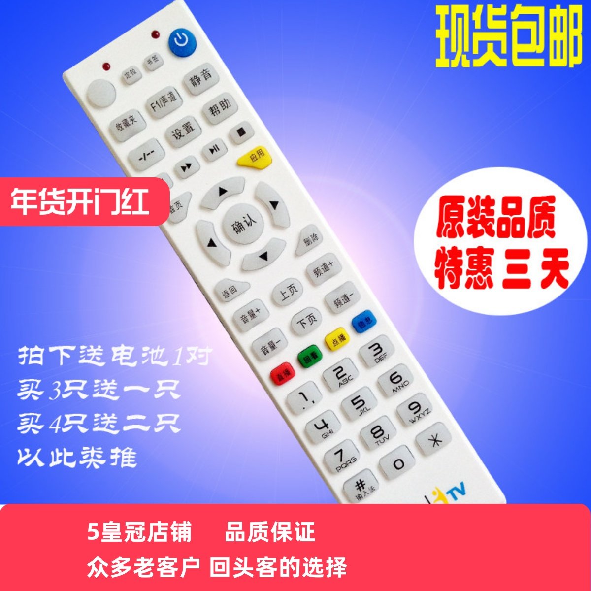 中国电信华为百事通BSTV EC1308 EC1308B IPTV网络机顶盒遥控器