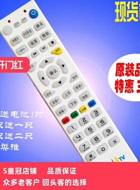 中国电信华为百事通BSTV EC1308 EC1308B IPTV网络机顶盒遥控器