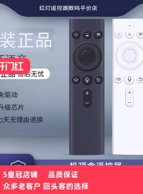 原装小湃盒子P3pro企鹅极光3Pro腾讯3mini蓝牙语音遥控器 HPH4 1S