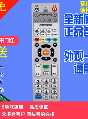 原厂原装 太仓有线数字电视机顶盒遥控器 苏州太仓遥控器 96296