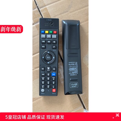 华数DZ34-1广电机顶盒遥控器带直播键功能全金属片按键