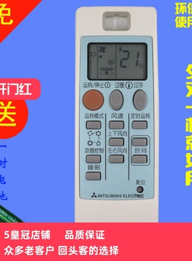 包邮 适用三菱电机空调遥控器 ND09AS 通用NP09AS 10331