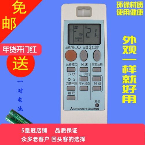 包邮 适用三菱电机空调遥控器 ND09AS 通用NP09AS 10331