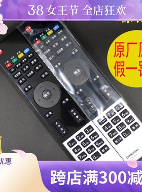原装长虹液晶电视机遥控器RL78A通用LED32B3100iC 3D42/55A4000ic
