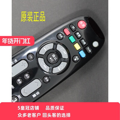 原装好易聪 适用长虹液晶电视遥控器RP67DA LT32630V LT39630V