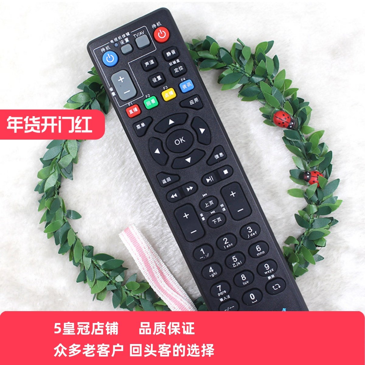 适用于电信中兴网通联通高清机顶盒遥控器ZXV10 B700V5C/V5U/B860