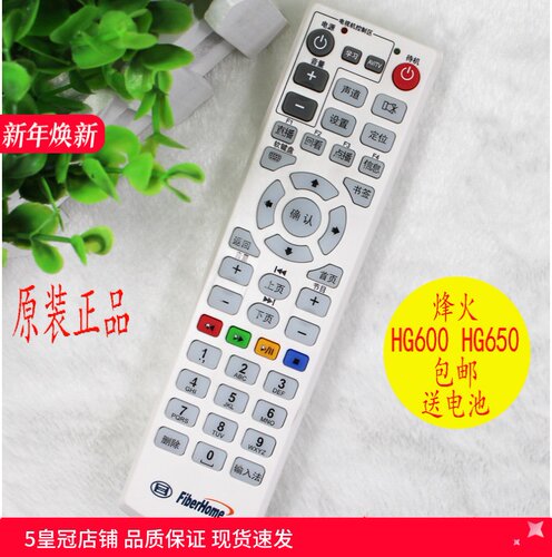 原装电信联通移动烽火IPTV网络机