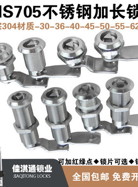 配电箱转舌锁不锈钢佳淇通