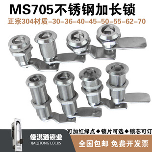 304不锈钢转舌锁MS705圆柱锁三角通开配电箱电柜门设备箱加长定制