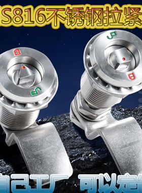 MS816不锈钢伸缩锁转舌锁电器柜锁电箱锁拉紧锁三角四角锁地铁303